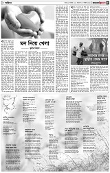 পৃষ্ঠা-৫।-সাহিত্য