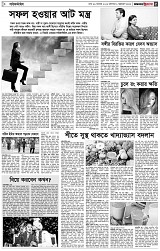 পৃষ্ঠা-৫।-লাইফস্টাইল-