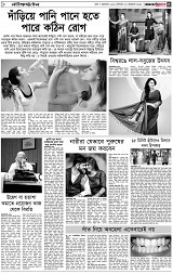 পৃষ্ঠা-৫।-লাইফস্টাইল-