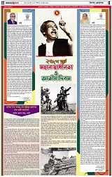 পৃষ্ঠা-৪।--ক্রুড-পত্র