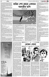 পৃষ্ঠা-৫।-বাণিজ্য