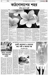 পৃষ্ঠা-৫।-সাহিত্য