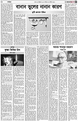 পৃষ্ঠা-৫।-সাহিত্য