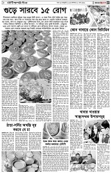 পৃষ্ঠা-৫।-লাইফস্টাইল