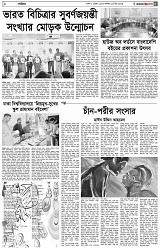 পৃষ্ঠা-৫।-সাহিত্য