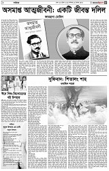 পৃষ্ঠা-৫।-সাহিত্য