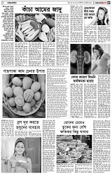 পৃষ্ঠা-৫।-লাইফস্টাইল