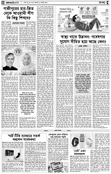 পৃষ্ঠা-৪।-রংধনু