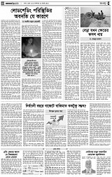 পৃষ্ঠা-৪।-রংধনু