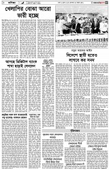 পৃষ্ঠা-৫।-বাণিজ্য