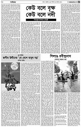 পৃষ্ঠা-৫।-সাহিত্য