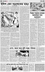 পৃষ্ঠা-৪।-রংধনু