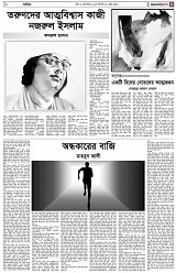 পৃষ্ঠা-৫।-সাহিত্য