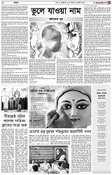 পৃষ্ঠা-৫।-সাহিত্য