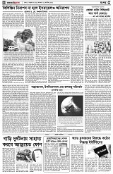 পৃষ্ঠা-৪।-রংধনু