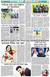 পৃষ্ঠা-৬।-খেলাধুলা