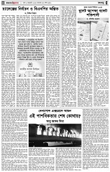 পৃষ্ঠা-৪।-রংধনু