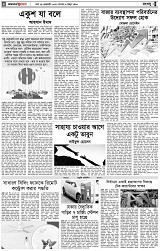 পৃষ্ঠা-৪।-রংধনু