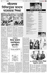 পৃষ্ঠা-৫।-সাহিত্য