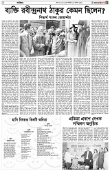 পৃষ্ঠা-৫।-সাহিত্য