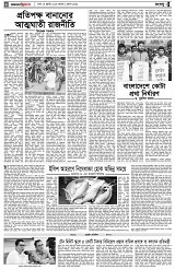 পৃষ্ঠা-৪।-রংধনু