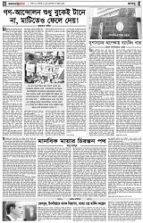 পৃষ্ঠা-৪।-রংধনু