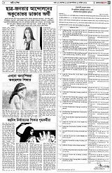 পৃষ্ঠা-৫।-নারী-ও-শিশু