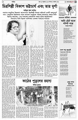 পৃষ্ঠা-৫।-সাহিত্য