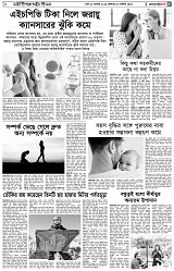 পৃষ্ঠা-৫।-লাইফস্টাইল